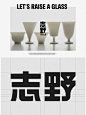 志野精酿 ZHIYE TAPROOM品牌视觉设计 - 小红书