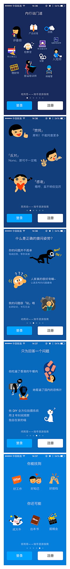 米霍老豆™采集到UI