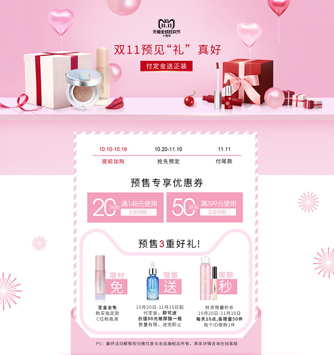 稚优泉化妆品旗舰店