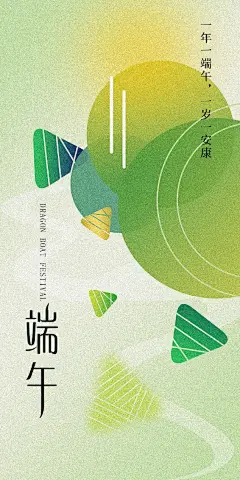 ps海报丨端午节海报 - 小红书