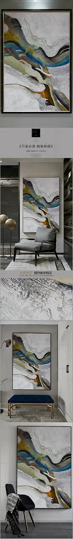 高清立体抽象油画艺术玄关（六百三十一）