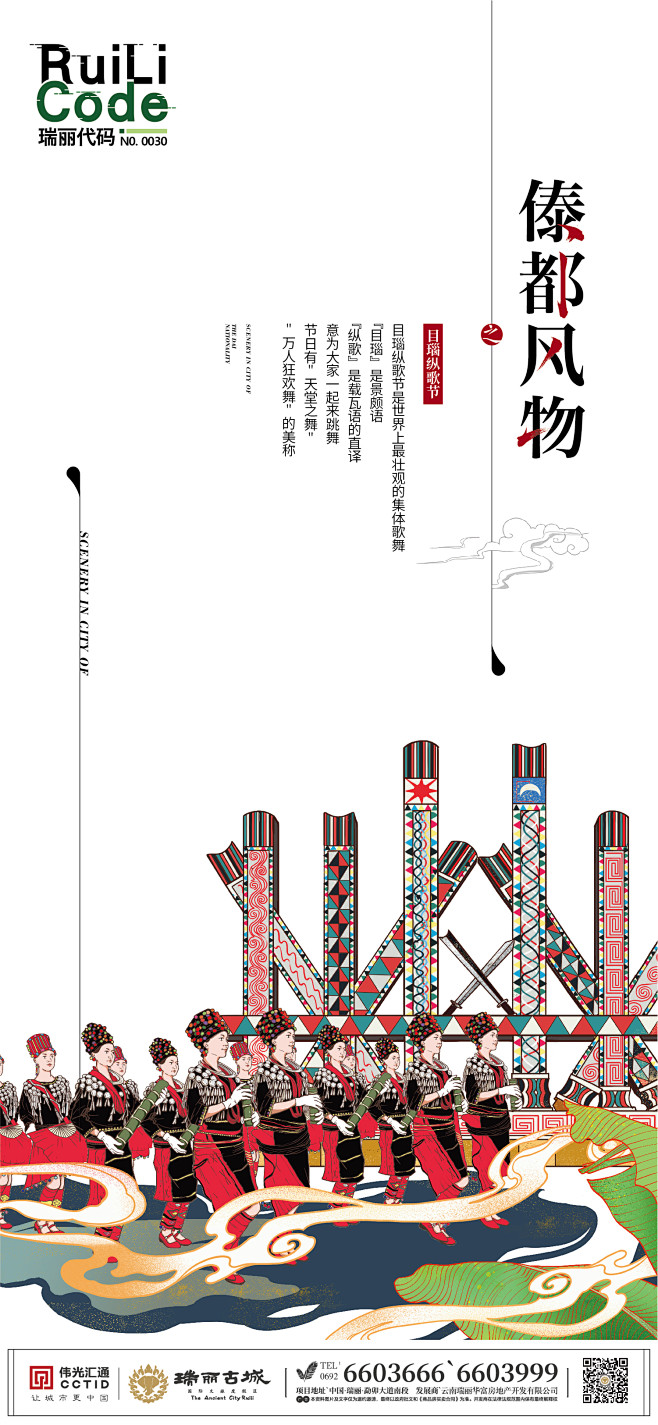 瑞丽代码