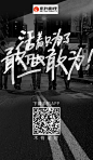 海报，平面，排版，微商，无线端推广，促销活动页，