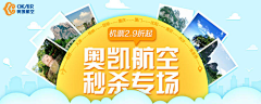 梵蒂冈的采集到旅游banner
