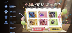 木舒美学采集到王者界面