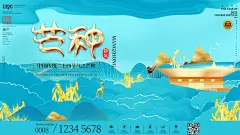 芒种展板节气海报芒种手绘展板