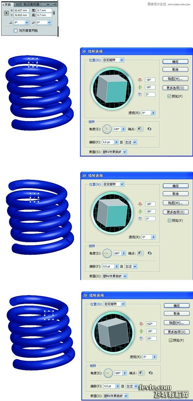 Illustrator快速制作弹簧教程