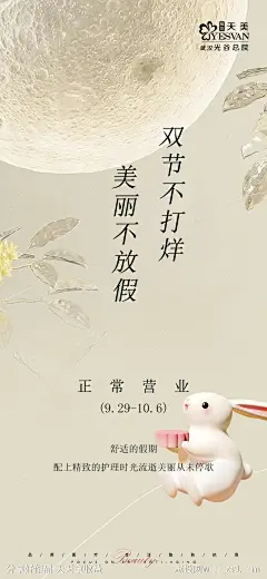 中秋节 -源文件-志设网-zs9.com