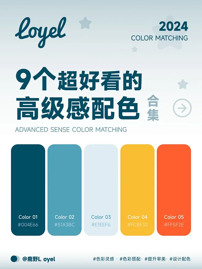 设计师必看！9 款大师级配色方案，提升作品高级感！ 花瓣网 