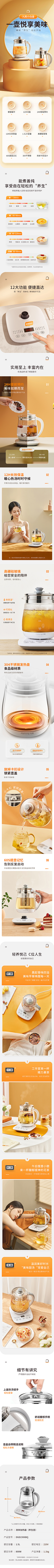 ‪‌‏‍‬​‌‎‬采集到电子—详情页