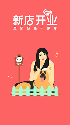 星汉*采集到展示页/引导页/启动页