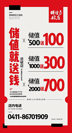 ramonc采集到海报