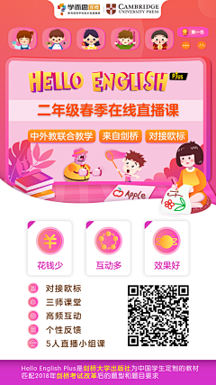 陈少12581采集到教育海报
