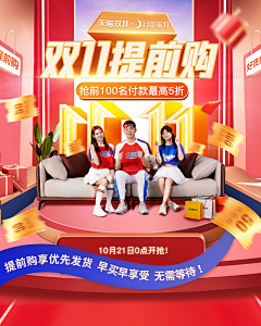Spillll采集到11.11