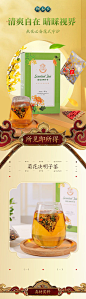 菊花决明子茶电商详情页-源文件