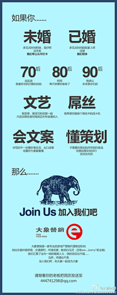 左伊若寒采集到招聘海报