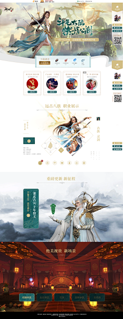 -Clean采集到中国风系列游戏