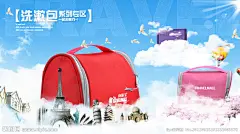 洗漱包 蓝天白云