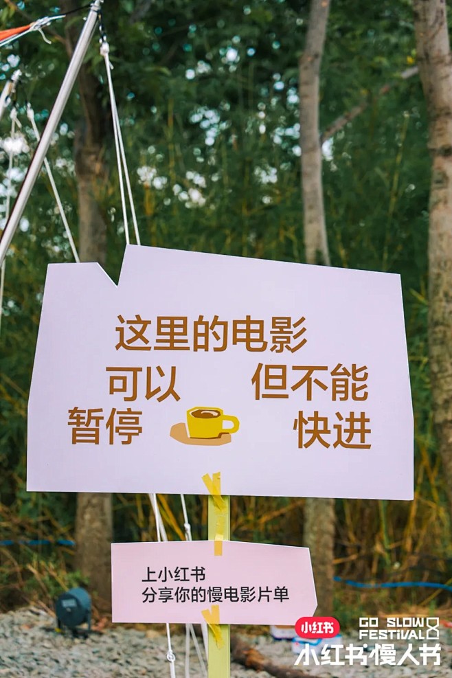 2024小红书慢人节 - 案例 - ON...
