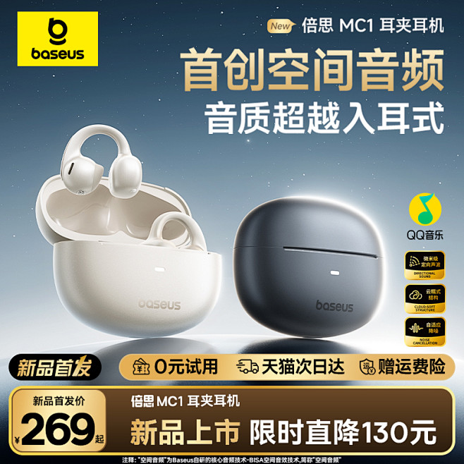 骨传导耳机_淘宝搜索