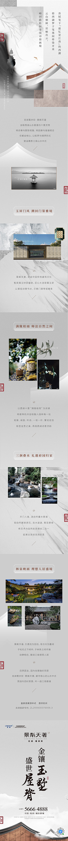 风雅若萱采集到活动主题页