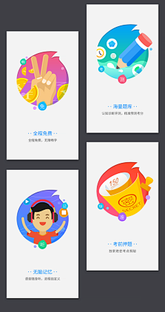 麋鹿003采集到UI