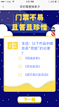 局座答题页面3