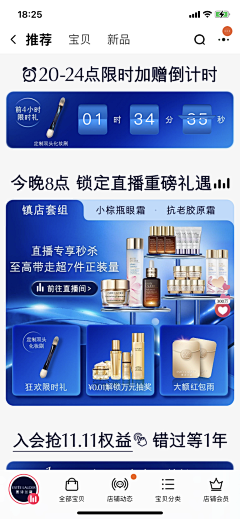 NMI5hfcF采集到M-兰蔻/雅诗兰黛