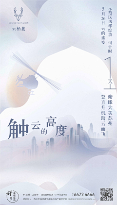 WANTOWONG采集到房地产广告设计