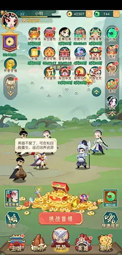 小小霸主-游戏截图-GAMEUI