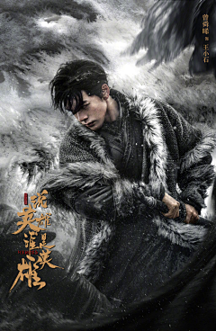 卿淞采集到古装海报