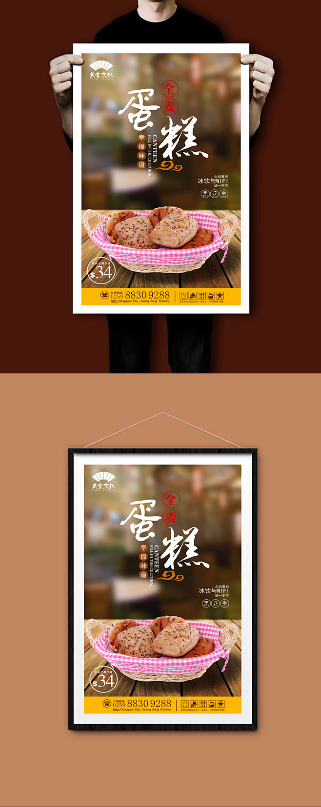 高清全麦面包宣传海报设计 全麦面包海报 ...