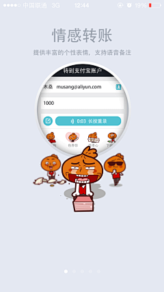 陈大猫5采集到APP.引导.开机