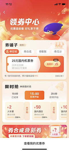 Maggie_mihai采集到积分商城 优惠券 卡券 金币 礼包 app