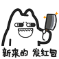 S40【魔鬼猫表情- 新来的 发红包】#半身 白描 威胁 警告 菜刀 打架 IP 动漫 魔性 zombiescat