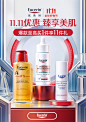 优色林（Eucerin）海外京东自营旗舰店