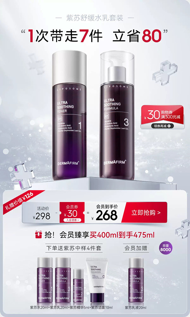 dermafirm海外旗舰店