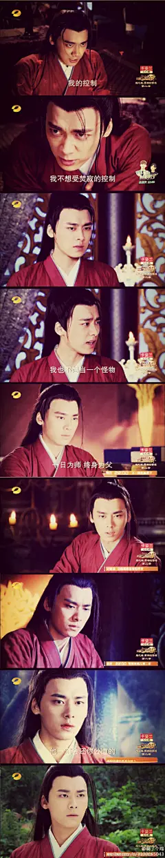 红衣少年李易峰#李苏苏嫁我##心疼苏苏#
