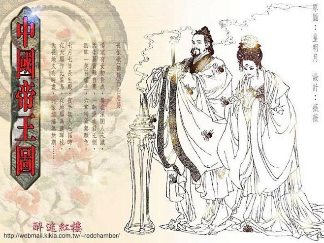 皇名月的《中国帝王图》（修复图片显示）(转载)_动漫前线_论坛_天涯社区