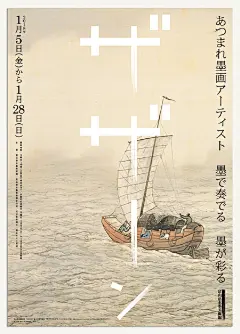 日本设计师羽田纯，1984年生于大阪，来看看他的海报设计作品。

“我不仅要对设计和规划提出挑战，而且还要积极学习新风格的作品。如今，随着社会需求的多样化，我们的创作者可以做很多事情，我想让设计发挥更好的作用。” ​​​​