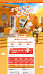 2020 99划算节-松下智能家居旗舰店-天猫Tmall.com