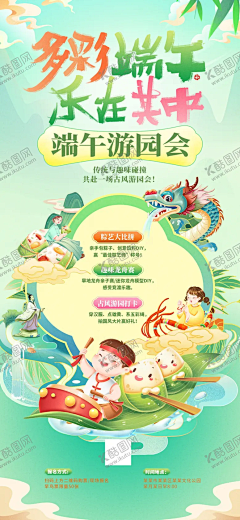 猪猪婷ting采集到海报