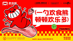 聂老友采集到卡通动感