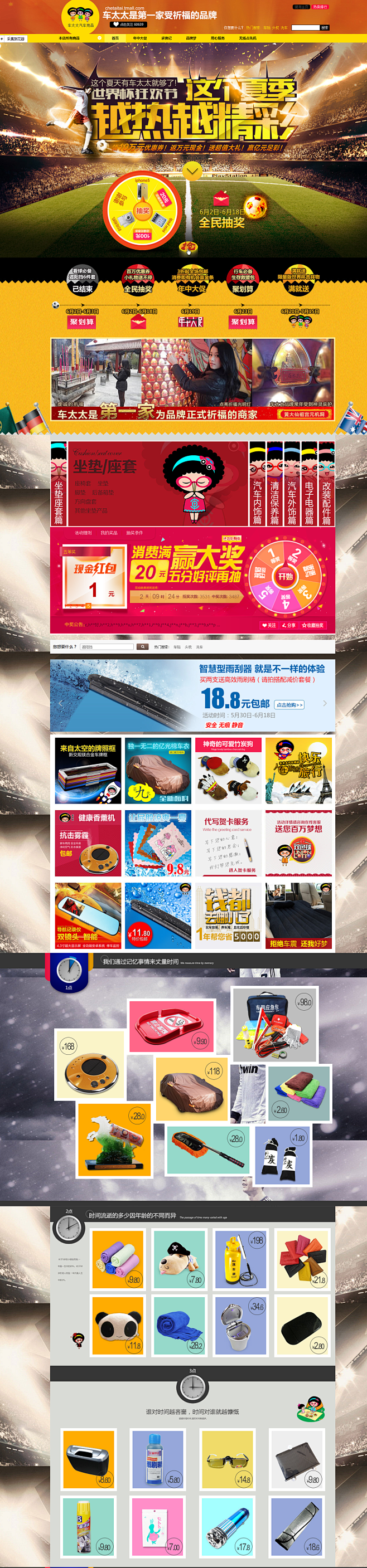 首页-车太太汽车用品旗舰店- 天猫Tma...