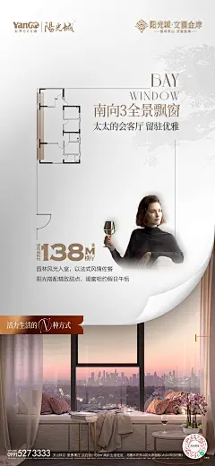 20220614 文澜金岸价值点海报2