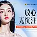 源文件下载【放心美大众首页页面活动质感浅蓝色】编号：26730031591986233