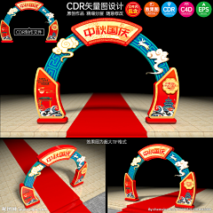 谢振东PLUS采集到工作-美陈堆头