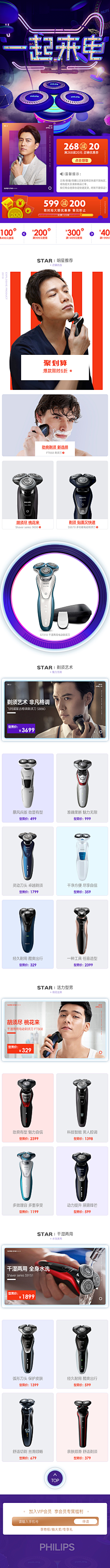 quer12采集到【个人作品】 店铺首页