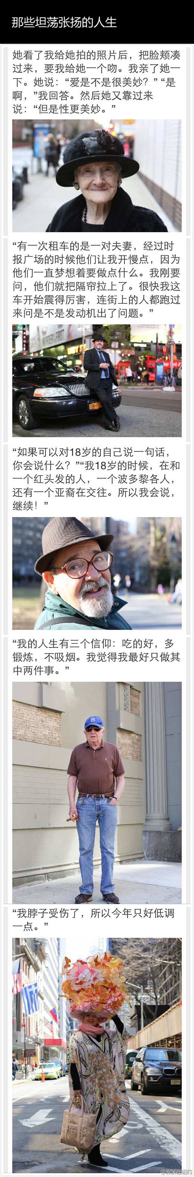 挑选了最近Humans of New Y...