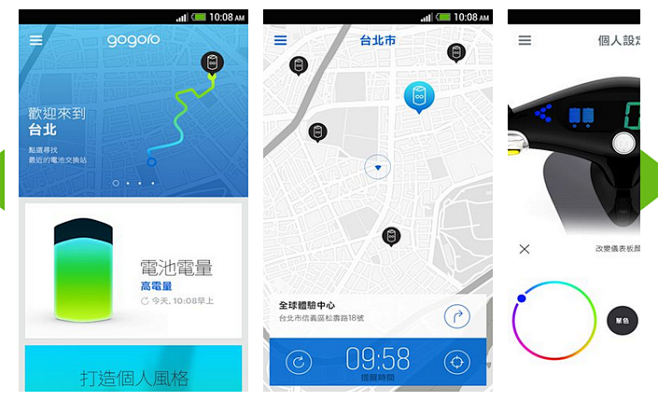 Gogoro app下载|Gogoro下...